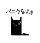 黒猫クロニャン(日本語)（個別スタンプ：8）