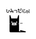 黒猫クロニャン(日本語)（個別スタンプ：23）