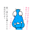 無給医の悲しみ（個別スタンプ：3）