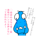 無給医の悲しみ（個別スタンプ：14）