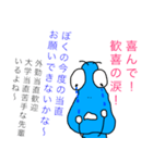 無給医の悲しみ（個別スタンプ：18）