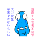 無給医の悲しみ（個別スタンプ：19）