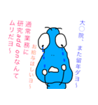 無給医の悲しみ（個別スタンプ：21）