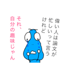 無給医の悲しみ（個別スタンプ：36）