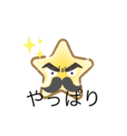 スターファイヤー（個別スタンプ：21）
