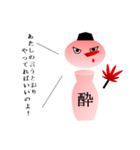 酔子 part1（個別スタンプ：1）