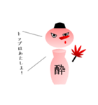 酔子 part1（個別スタンプ：2）