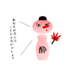 酔子 part1（個別スタンプ：3）