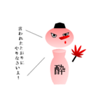 酔子 part1（個別スタンプ：4）