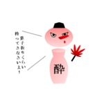 酔子 part1（個別スタンプ：6）