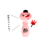 酔子 part1（個別スタンプ：7）