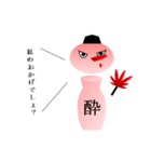 酔子 part1（個別スタンプ：8）