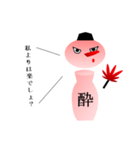 酔子 part1（個別スタンプ：9）