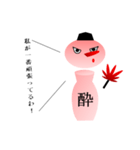 酔子 part1（個別スタンプ：10）