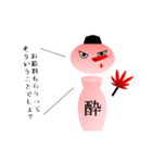酔子 part1（個別スタンプ：11）