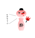 酔子 part1（個別スタンプ：12）