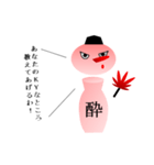 酔子 part1（個別スタンプ：13）
