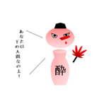 酔子 part1（個別スタンプ：15）