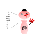 酔子 part1（個別スタンプ：16）