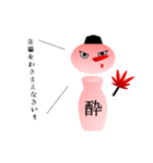 酔子 part1（個別スタンプ：17）