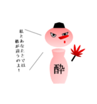 酔子 part1（個別スタンプ：18）