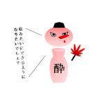 酔子 part1（個別スタンプ：19）