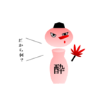 酔子 part1（個別スタンプ：21）