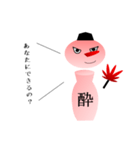 酔子 part1（個別スタンプ：23）