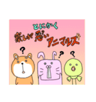 とにかく察しの悪いアニマルズ（個別スタンプ：1）