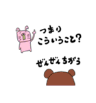 とにかく察しの悪いアニマルズ（個別スタンプ：2）