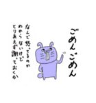 とにかく察しの悪いアニマルズ（個別スタンプ：6）
