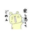 とにかく察しの悪いアニマルズ（個別スタンプ：29）