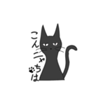 無愛想な黒猫さん（個別スタンプ：1）