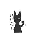 無愛想な黒猫さん（個別スタンプ：26）