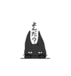 無愛想な黒猫さん（個別スタンプ：30）