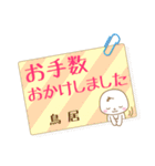 鳥居様用ふせん風★まるおの敬語と日常挨拶（個別スタンプ：31）