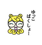 ダテメガネ ゆっこ（個別スタンプ：4）