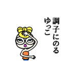 ダテメガネ ゆっこ（個別スタンプ：18）