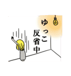 ダテメガネ ゆっこ（個別スタンプ：39）