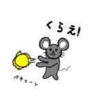 Mrマウス（個別スタンプ：8）