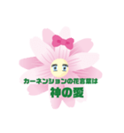 花言葉スタンプ 88（個別スタンプ：2）