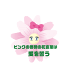 花言葉スタンプ 88（個別スタンプ：3）