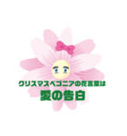花言葉スタンプ 88（個別スタンプ：4）