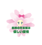 花言葉スタンプ 88（個別スタンプ：5）