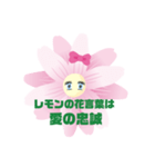 花言葉スタンプ 88（個別スタンプ：6）