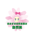 花言葉スタンプ 88（個別スタンプ：7）