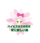 花言葉スタンプ 88（個別スタンプ：8）