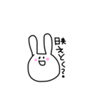 ゆるうさのあそび（個別スタンプ：13）