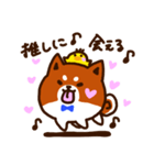 柴尾の推しスタンプ（個別スタンプ：8）