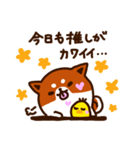 柴尾の推しスタンプ（個別スタンプ：13）